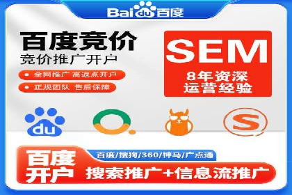 SEM推广案例：精准定位用户